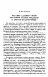 Научная статья на тему 'РЕПЛИКА К ДАВНЕМУ СПОРУ: КТО ТАКОЙ "СТАРЫЙ ВЛАДИМИР" В "СЛОВЕ О ПОЛКУ ИГОРЕВЕ"?'