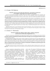 Научная статья на тему 'Реплики-стимулы в диалогических единствах с оценочным компонентом (на материале современных англоязычных интервью)'