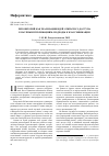Научная статья на тему 'Репозиторий как реализация идей открытого доступа к научным публикациям: подходы к классификации'
