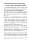 Научная статья на тему 'Репрессии Советской власти против крестьянства Дагестана в 20–30-е годы XIX в'