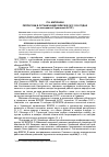 Научная статья на тему 'Репрессии в организациях ВЛКСМ в 1937-1938 годах (на материалах Чувашской АССР)'