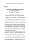 Научная статья на тему 'Репрезентанты базовых эмоций в готском языке: этимологический аспект'