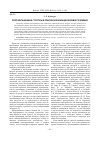 Научная статья на тему 'Репрезентационные структуры в практиках реализации рекламного влияния'