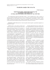 Научная статья на тему 'Репрезентация архиерейской власти в домонгольской Руси: буллы, верительные документы, сан, титулы'