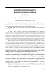 Научная статья на тему 'Репрезентация детей и детства в информационных передачах ведущих российских каналов'