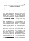Научная статья на тему 'Репрезентация дискретного и индискретного множества в современном русском языке'