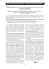 Научная статья на тему 'Репрезентация феноменов «Агрессия» и «Конфликт» в языковом сознании россиян и американцев'