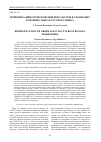 Научная статья на тему 'Репрезентация греческой лингвокультуры в словесных товарных знаках русского языка'