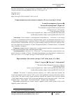 Научная статья на тему 'РЕПРЕЗЕНТАЦИЯ ХУДОЖЕСТВЕННОГО КОНЦЕПТА «ХОЛОД» В ПОЭЗИИ А. БЛОКА'