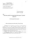 Научная статья на тему 'Репрезентация источников информации в судебном дискурсе'