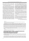 Научная статья на тему 'Репрезентация концепта "беглые" в ангарской лингвокультуре (на материале устных рассказов и интервью коренных жителей Северного Приангарья)'