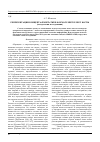 Научная статья на тему 'Репрезентация концепта императив в формате интеллект-карты (методология исследования)'