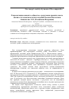 Научная статья на тему 'Репрезентация концепта "общество" средствами сравнительного анализа заголовков печатных изданий России и Казахстана'