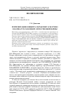 Научная статья на тему 'РЕПРЕЗЕНТАЦИЯ КОНЦЕПТА ПОРАЖЕНИЕ ЗАХВАТЧИКА В КАРИКАТУРАХ ВЕЛИКОЙ ОТЕЧЕСТВЕННОЙ ВОЙНЫ'