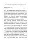 Научная статья на тему 'Репрезентация концепта «Скука» специализированными структурными схемами в художественной прозе и письмах А. П. Чехова'