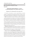 Научная статья на тему 'РЕПРЕЗЕНТАЦИЯ КОНЦЕПТА "СТРАХ" В АНГЛОЯЗЫЧНОМ РЕКЛАМНОМ ДИСКУРСЕ'