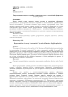 Научная статья на тему 'Репрезентация концепта «Стройка» единицами русско английской афористики'