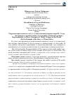 Научная статья на тему 'Репрезентация концепта «Way» в художественной картине мира Ю. Уэлти (на примере ее произведения «a warn path» («Хоженой тропой»)'