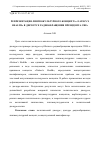 Научная статья на тему 'Репрезентация лингвокультурного концепта «Nation’s health» в дискурсе радиообращения президента США'