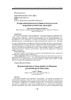 Научная статья на тему 'РЕПРЕЗЕНТАЦИЯ МАСКУЛИННОСТИ В РУССКОМ ПАРЕМИОЛОГИЧЕСКОМ ДИСКУРСЕ'