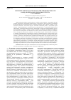 Научная статья на тему 'Репрезентация модусной категории эвиденциальности в модальной рамке переводного текста'