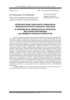 Научная статья на тему 'РЕПРЕЗЕНТАЦИЯ ОЦЕНОЧНОГО КОМПОНЕНТА ЛИНГВОКУЛЬТУРНОГО КОНЦЕПТА THIEF (ВОР) В СОВРЕМЕННЫХ АМЕРИКАНСКИХ СРЕДСТВАХ МАССОВОЙ ИНФОРМАЦИИ (НА ПРИМЕРЕ ГАЗЕТНЫХ КОНТЕКСТОВ)'