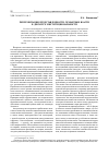 Научная статья на тему 'Репрезентация представленности семантики власти в дискурсе институциональности'