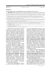 Научная статья на тему 'Репрезентация региональной идентичности в эргонимическом поле Кубани'