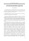 Научная статья на тему 'Репрезентация семейных трудностей в русской и английской паремиологии'