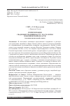 Научная статья на тему 'РЕПРЕЗЕНТАЦИЯ СВАДЕБНОЙ ТРАДИЦИИ 60-Х ГГ. XX СТОЛЕТИЯ В ВОРОНЕЖСКОЙ ОБЛАСТИ (ЭТНОЛИНГВИСТИЧЕСКИЙ АСПЕКТ)'