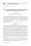Научная статья на тему 'Репрезентация традиционного этнического сознания в художественных текстах Кадыра Нахто'