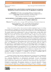 Научная статья на тему 'REPRODUCTION, AGROTECHNICS AND PROTECTION OF JACARANDA MIMOSIFOLIA D. DON (JACARANDA JUSS.) IN ABSHERON CONDITIONS'