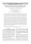 Научная статья на тему 'REPRODUCTION EFFICIENCY OF THE STELLER’S SEA EAGLE ON SAKHALIN ISLAND AND THE LOWER AMUR (RUSSIA)'