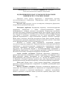 Научная статья на тему 'Reproduction of staff of agricultural enterprises in modern conditions'