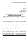 Научная статья на тему 'REPRODUCTION OF THE POPULATION IN THE REPUBLIC OF UZBEKISTAN AND ITS TERRITORIAL DIVISIONS'