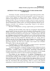 Научная статья на тему 'REPRODUCTION OF TRICHOGRAMMA IN BIOLABORATORY CONDITIONS'