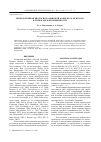 Научная статья на тему 'Репродуктивная биология талышской жабы (Bufo eichwaldi) в Ленкоранской низменности'