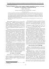 Научная статья на тему 'Репродуктивная биология живородящей ящерицы Zootoca vivipara (Reptilia, Lacertidae) в Пермском крае'