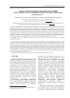 Научная статья на тему 'Репродуктивная дифференциация популяций кедра сибирского на южной границе Западно-Сибирской части ареала'