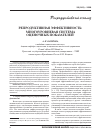 Научная статья на тему 'Репродуктивная эффективность: многоуровневая система оценочных показателей'
