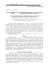 Научная статья на тему 'Репродуктивная фенология и динамика роста плодов видов юкки (Yucca L. ), интродуцированных в Крыму'