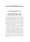 Научная статья на тему 'Репродуктивная система самцов корбикулы японской (corbicula japonica) Амурского залива (японское море)'