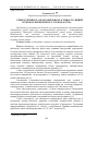 Научная статья на тему 'Репродуктивні та відгодівельні властивості свиней в умовах фермерського господарства'