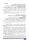 Научная статья на тему 'РЕПРОДУКТИВНОЕ И СЕКСУАЛЬНОЕ ЗДОРОВЬЕ ПОДРОСТКОВ'