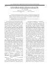 Научная статья на тему 'Репродуктивное поведение этнических групп населения в полиэтничной социально-территориальной общности'