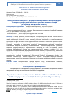 Научная статья на тему 'Репродуктивное поведение и репродуктивные установки женщин среднего и позднего детородных возрастов в условиях Крайнего Севера (на примере Магаданской области)'