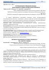 Научная статья на тему 'Репродуктивное поведение женщин, работающих на животноводческом комплексе'