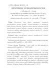 Научная статья на тему 'Репродуктивное здоровье девочек-подростков'