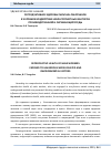 Научная статья на тему 'Репродуктивное здоровье мужчин-работников в условиях воздействия неблагоприятных факторов производственной и окружающей среды'