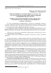 Научная статья на тему 'РЕПРОДУКТИВНЫЕ ХАРАКТЕРИСТИКИ RANAARVALIS, NILS., 1842, ГОРОДСКИХ МЕСТООБИТАНИЙ СРЕДНЕГО ПРИОБЬЯ (НА ПРИМЕРЕ ГОРОДА СУРГУТА)'